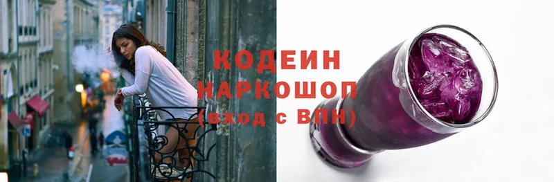 Кодеиновый сироп Lean Purple Drank  Вихоревка 